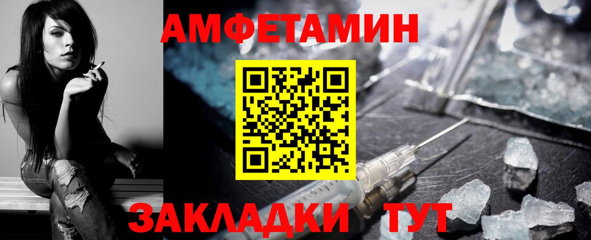 АМФЕТАМИН  Вход с VPN  Бахчисарай  АМФЕТАМИН VHQ 