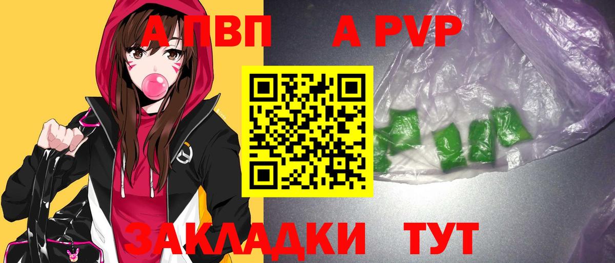 Бахчисарай  Alpha PVP VHQ  Вход с VPN  купить наркотики сайты  A PVP СК  A PVP крисы CK 