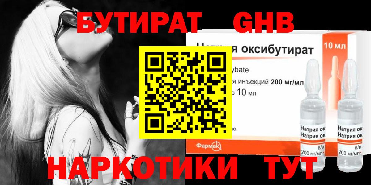 БУТИРАТ оксана Бахчисарай