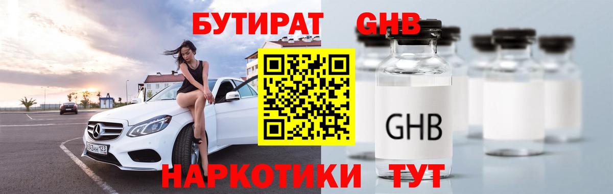 Бахчисарай  Бутират бутик  Вход с VPN 