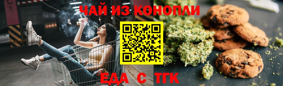 Бахчисарай  Canna-Cookies конопля  Вход с VPN 