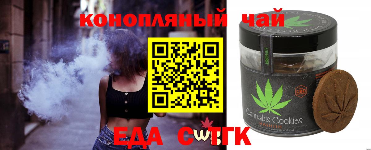 Cannafood марихуана Бахчисарай