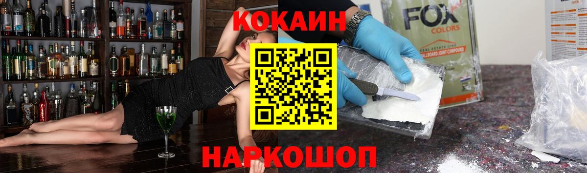 Кокаин Перу  Кокаин  Бахчисарай  Cocaine Колумбийский  Вход с VPN 