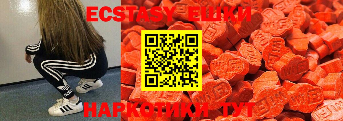 Ecstasy DUBAI  Вход с VPN  Бахчисарай  купить закладку  Ecstasy таблы 