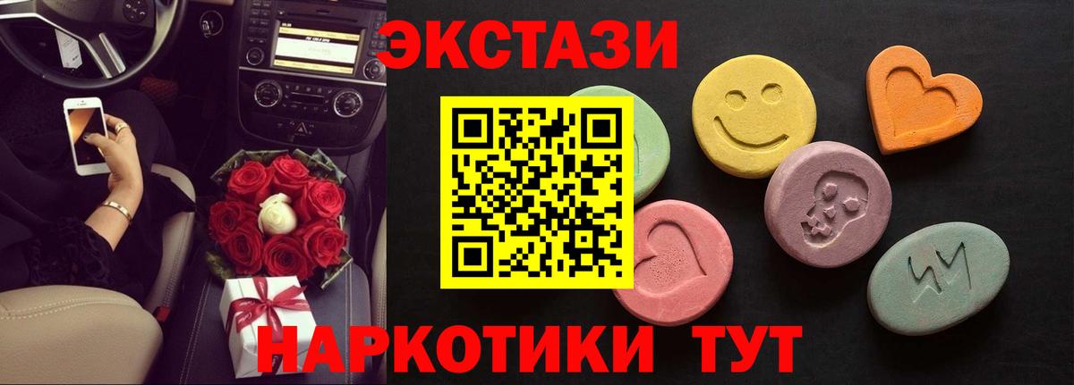 Экстази 300 mg Бахчисарай