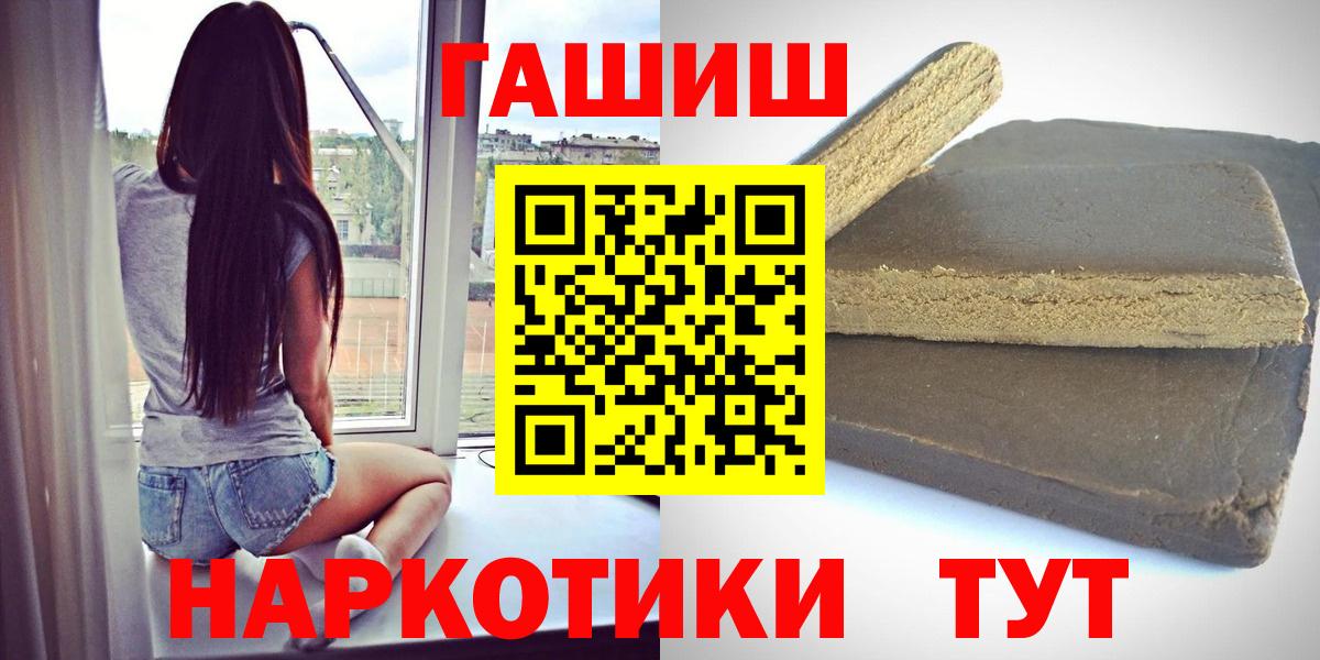 ГАШ убойный  Вход с VPN  Бахчисарай  ГАШИШ гашик 