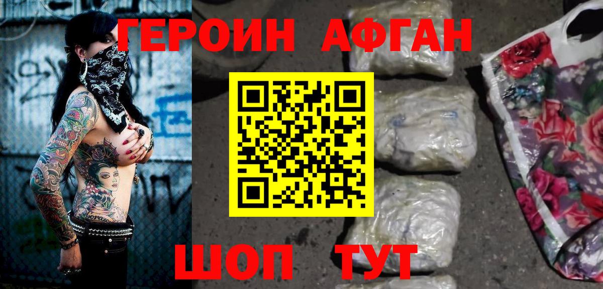 ГЕРОИН герыч  Вход с VPN  Бахчисарай 