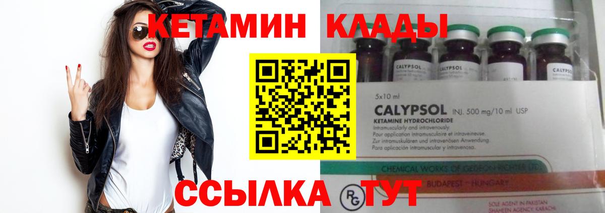 ОМГ ОМГ зеркало  Кетамин VHQ  КЕТАМИН ketamine  Вход с VPN  Бахчисарай 