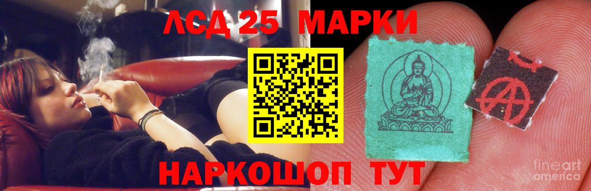 Лсд 25 экстази кислота Бахчисарай