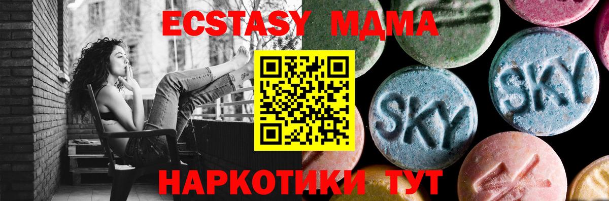 МДМА молли  Вход с VPN  Бахчисарай  МДМА молли 