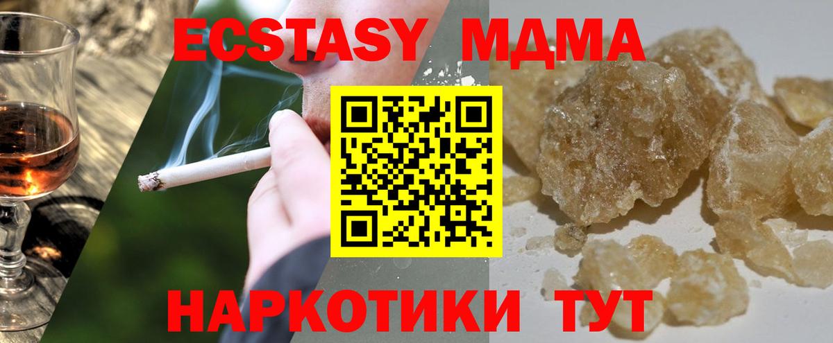 МДМА молли Бахчисарай