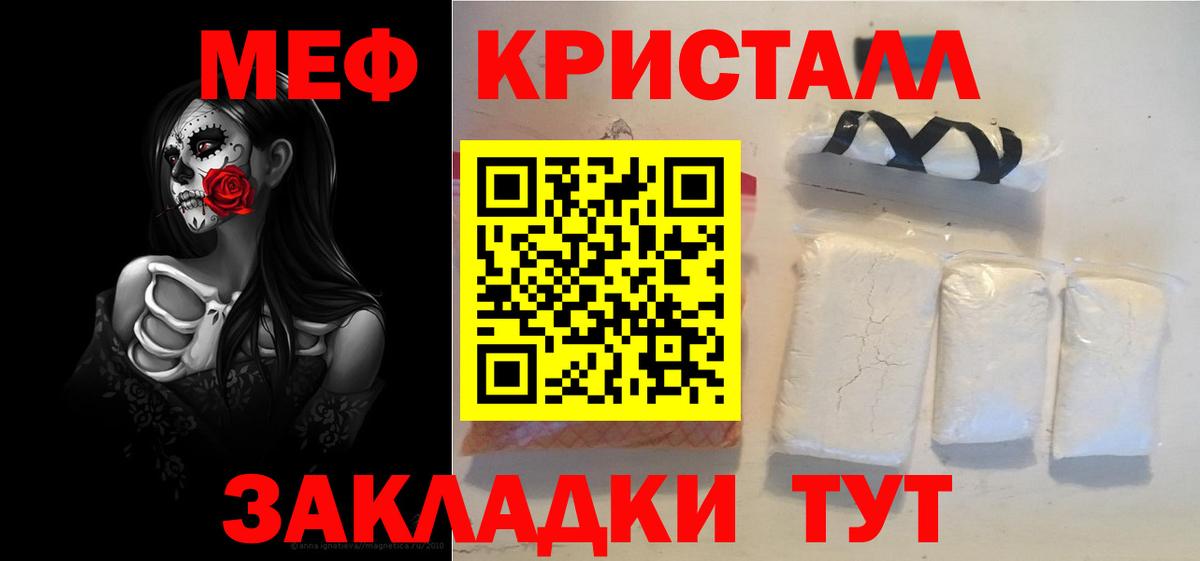 мега вход  закладки  Вход с VPN  Бахчисарай  Мефедрон мука  Мефедрон mephedrone 