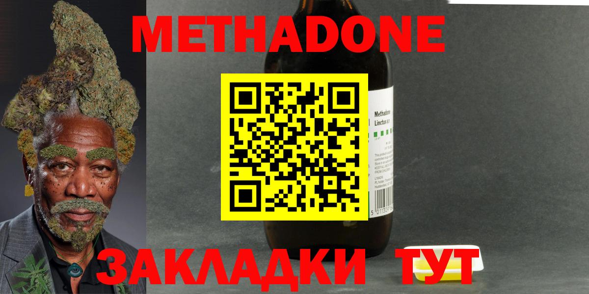 Бахчисарай  Метадон VHQ  Вход с VPN 