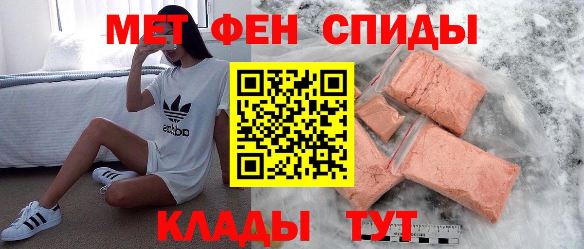 Метамфетамин винт Бахчисарай