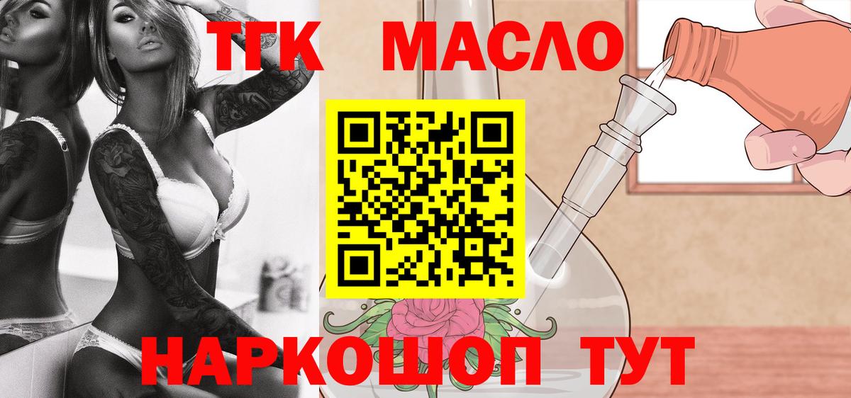 ТГК жижа  хочу   Бахчисарай  ТГК жижа  Вход с VPN 