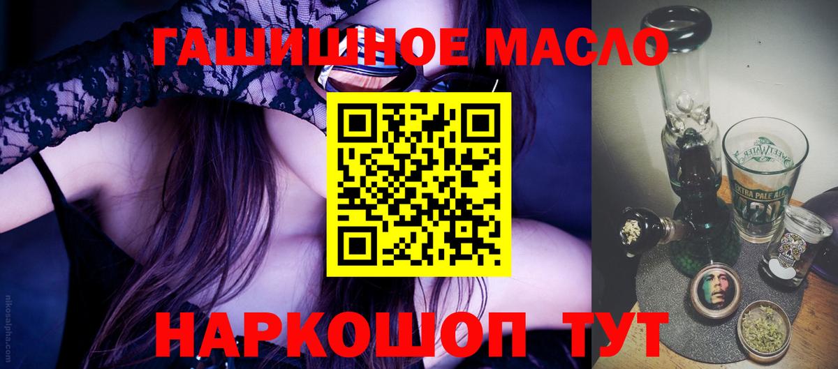 ТГК жижа Бахчисарай